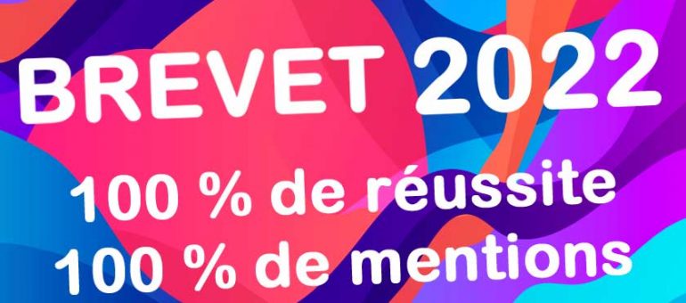 「BREVET」2022の結果