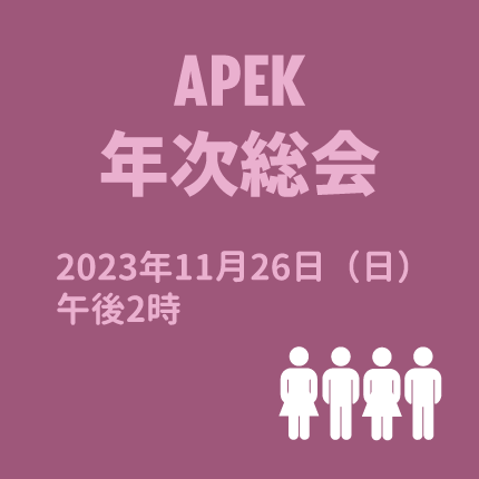agapek2023jp