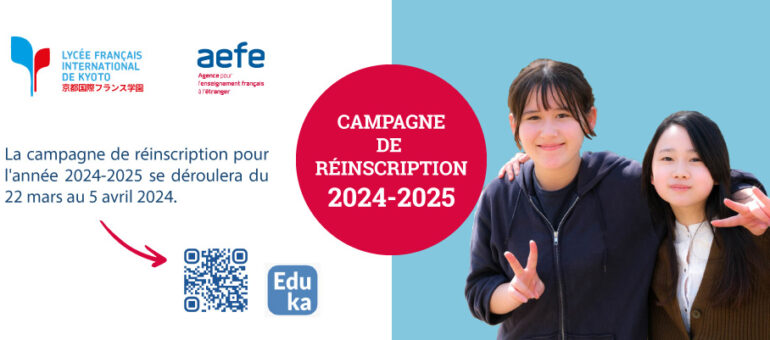 Campagne de réinscription 2024-25