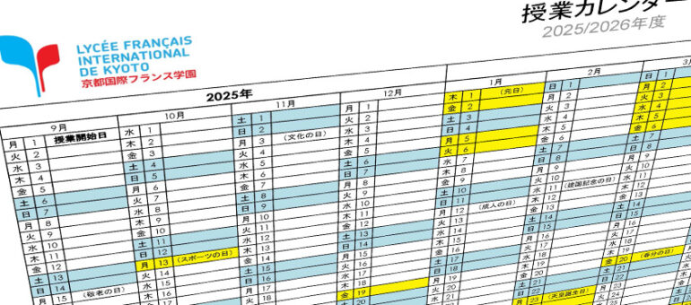 LFIKYOTO – Le calendrier scolaire 2025–2026 est en ligne !