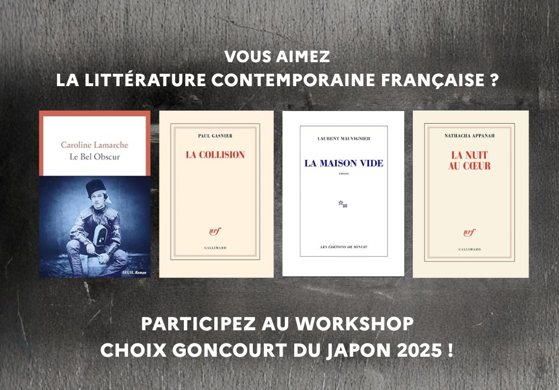 Workshop : Choix Goncourt du Japon 2025