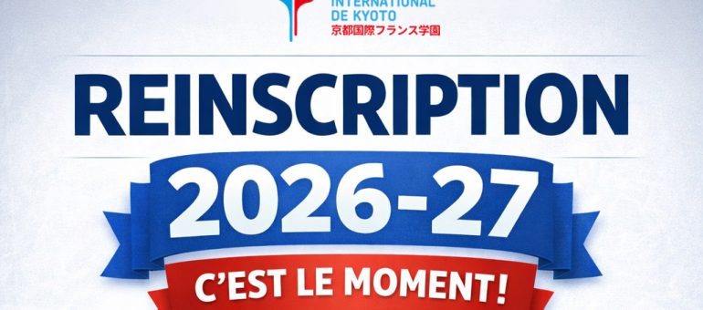Réinscription 2026-2027