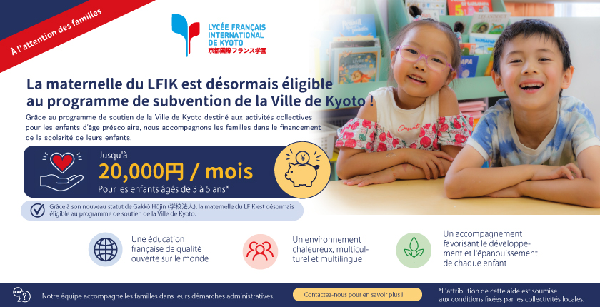 subvention-maternelle