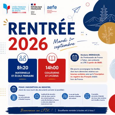 rentree2026 rentree2026